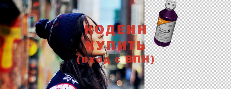 Кодеиновый сироп Lean Purple Drank  Нолинск 