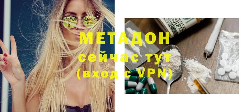 МЕТАДОН VHQ  Нолинск 